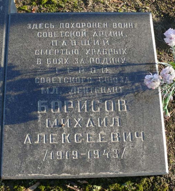 Надгробная плита